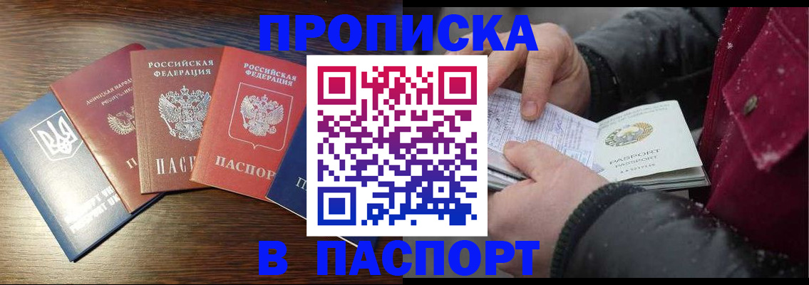 временная регистрация в Нерюнгри